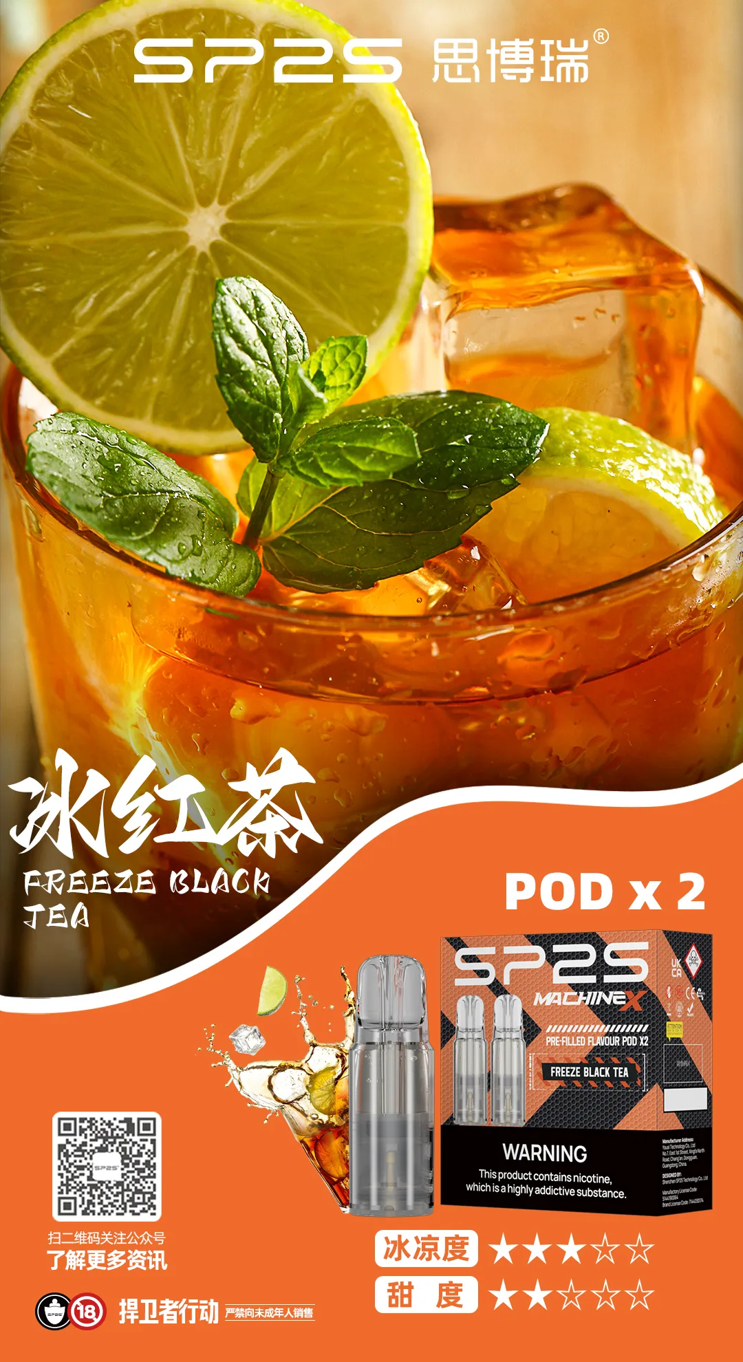 冰紅茶