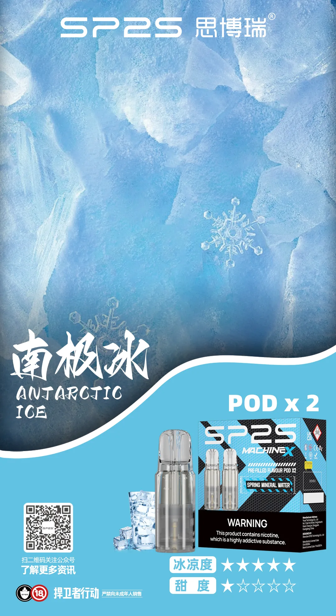 南極冰