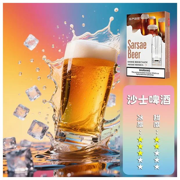 沙士啤酒