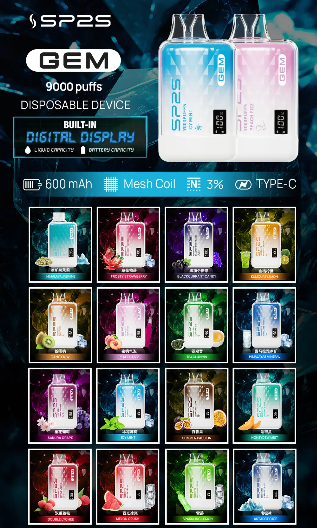 夜選｜SP2S 拋棄式 9000口