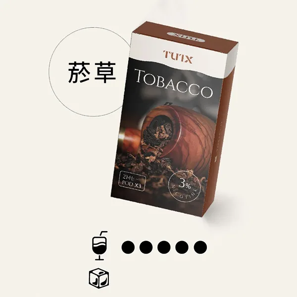 煙草