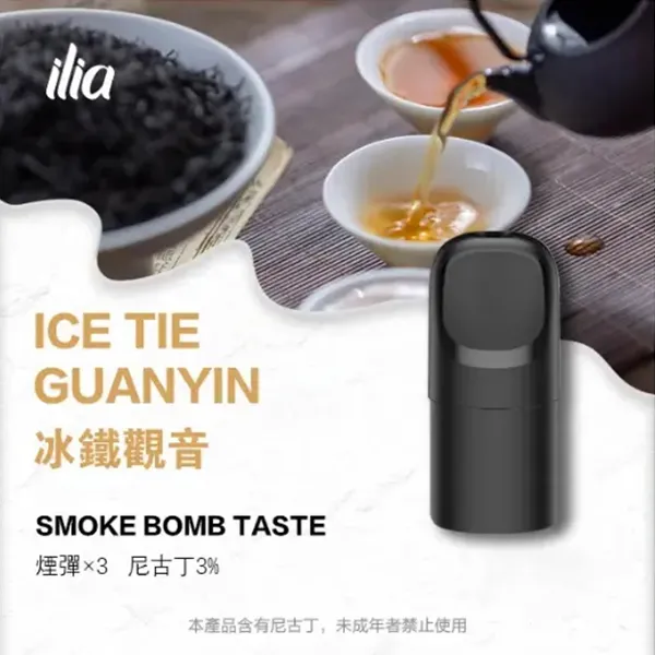 冰鐵觀音