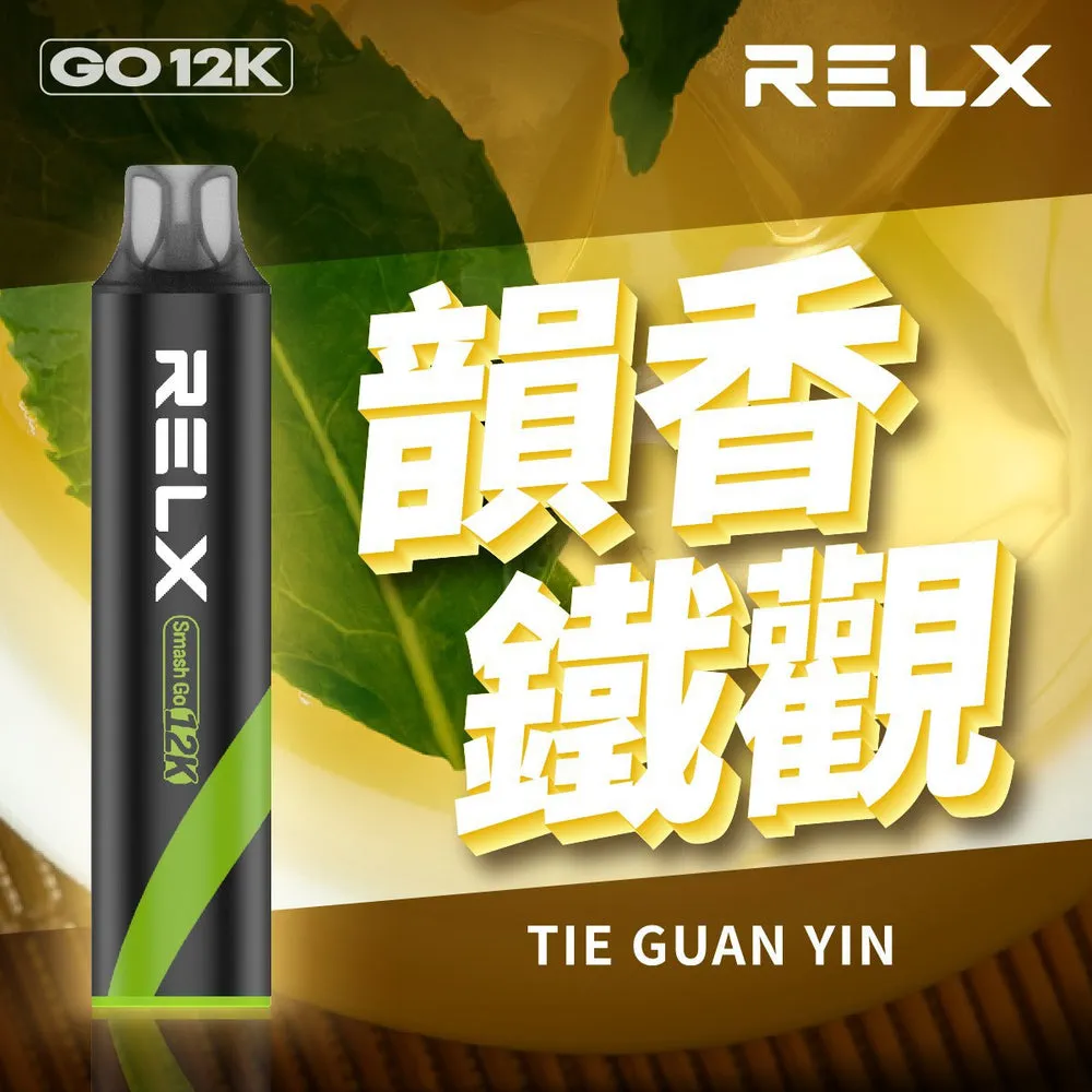 韻香鐵觀