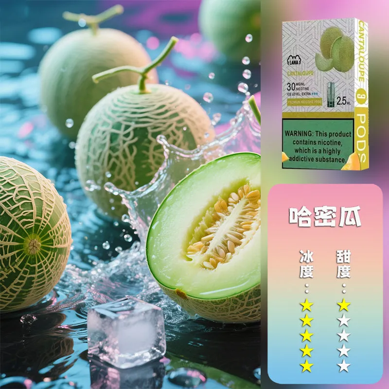 哈蜜瓜
