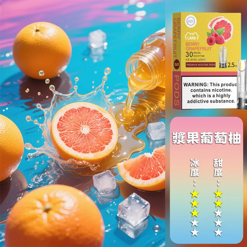 漿果葡萄柚