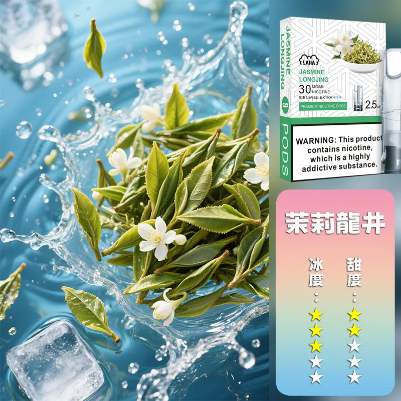 茉莉龍井