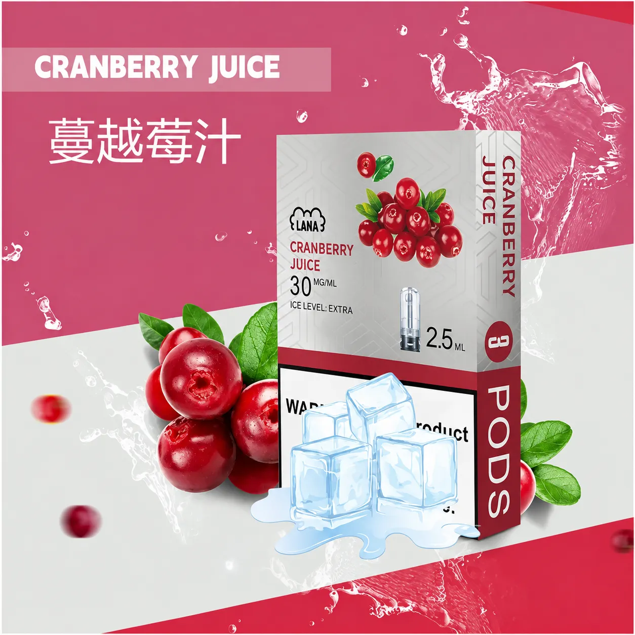 蔓越莓汁