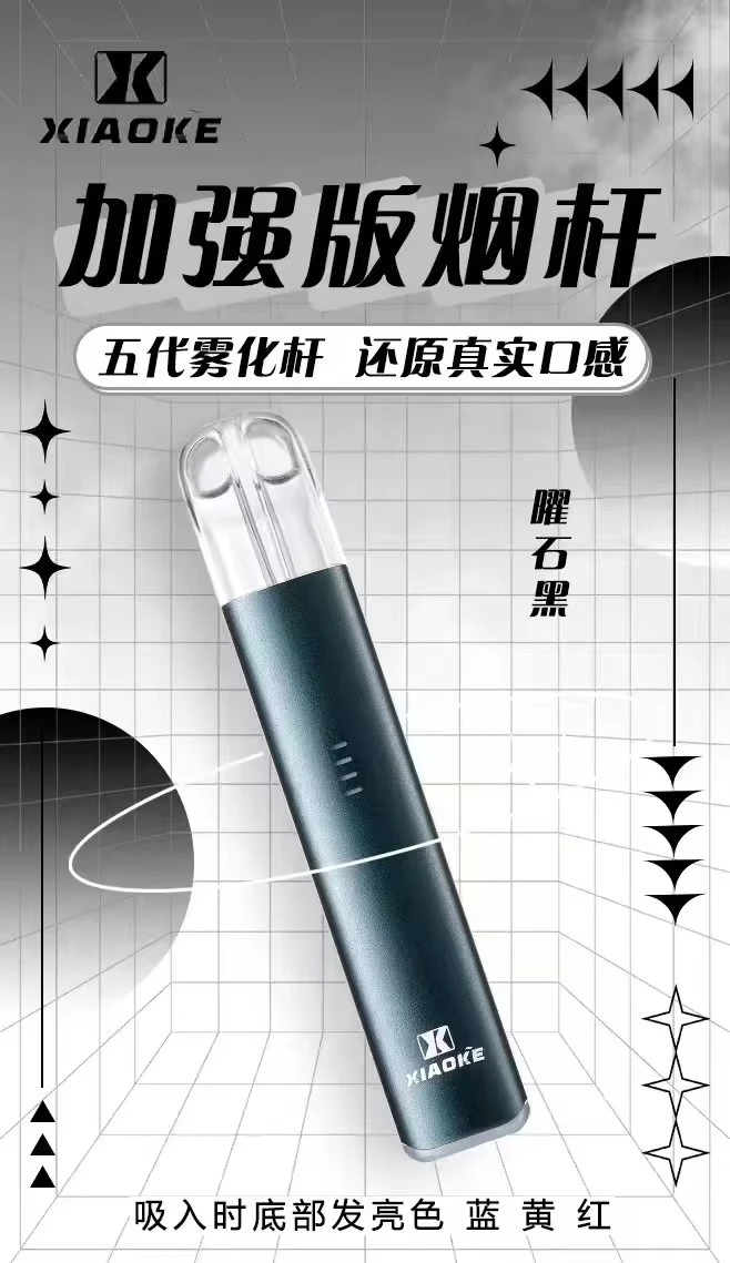 黑曜石