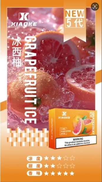 冰西柚