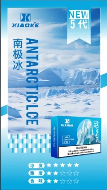 南極冰