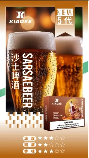 沙士啤酒