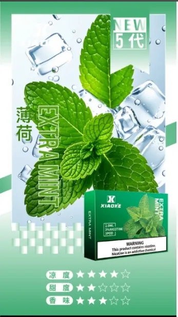 薄荷