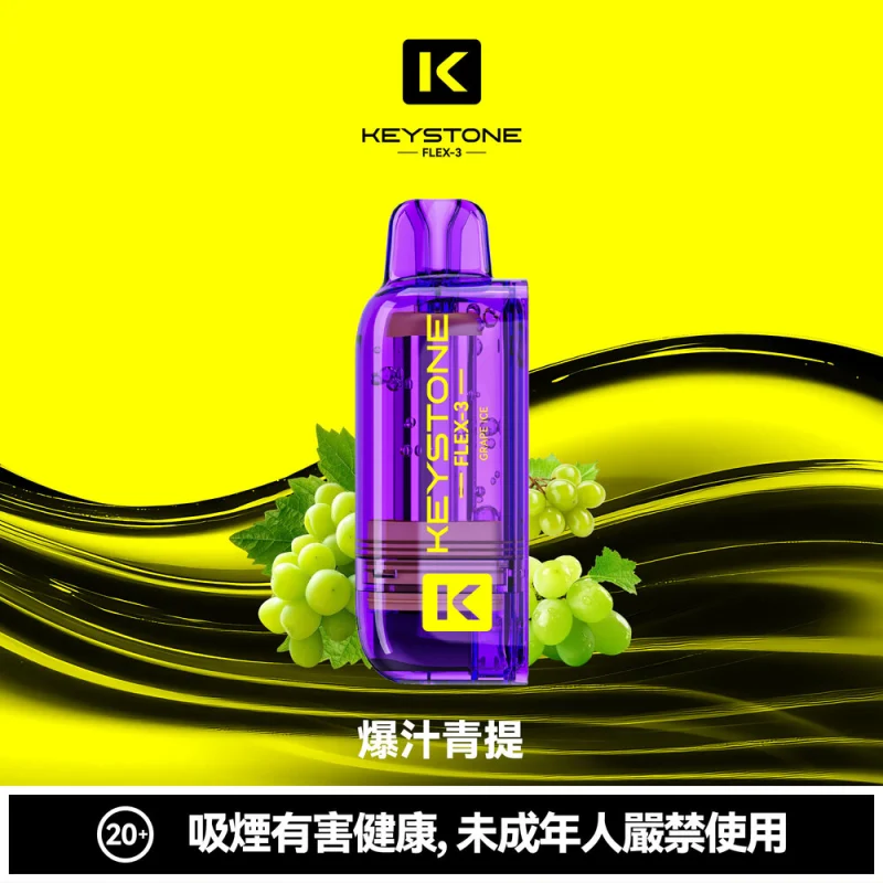 爆汁青提