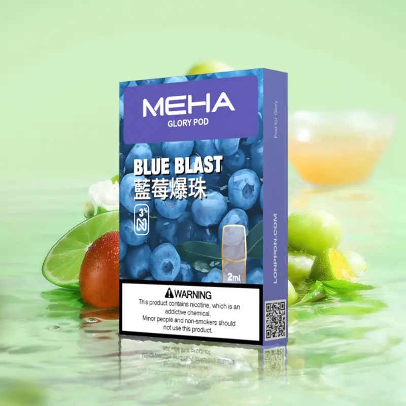 藍莓爆珠
