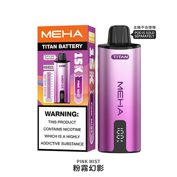 粉霧幻影