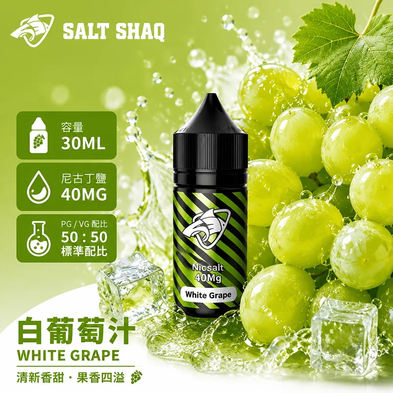 白葡萄汁